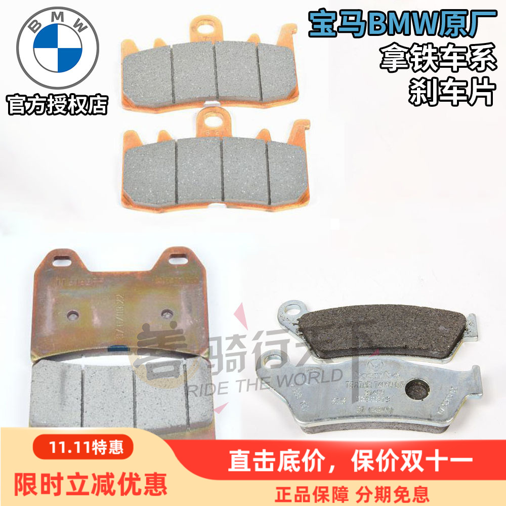 宝马原厂拿铁系列BREMBO刹车片