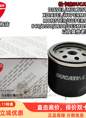 杜卡迪原厂大魔鬼X Diavel骇道骇客SuperSport鸰速机滤机油滤芯格