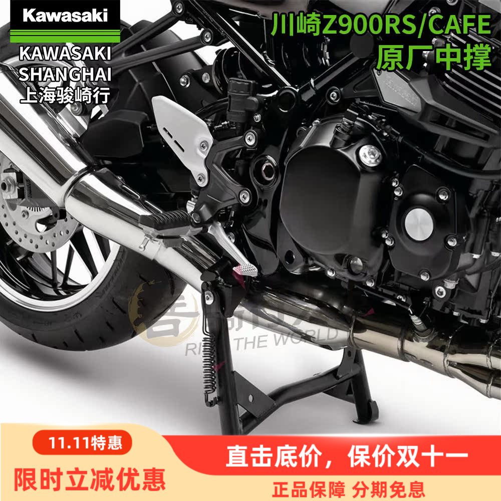 川崎原厂摩托车改装中撑支架大脚