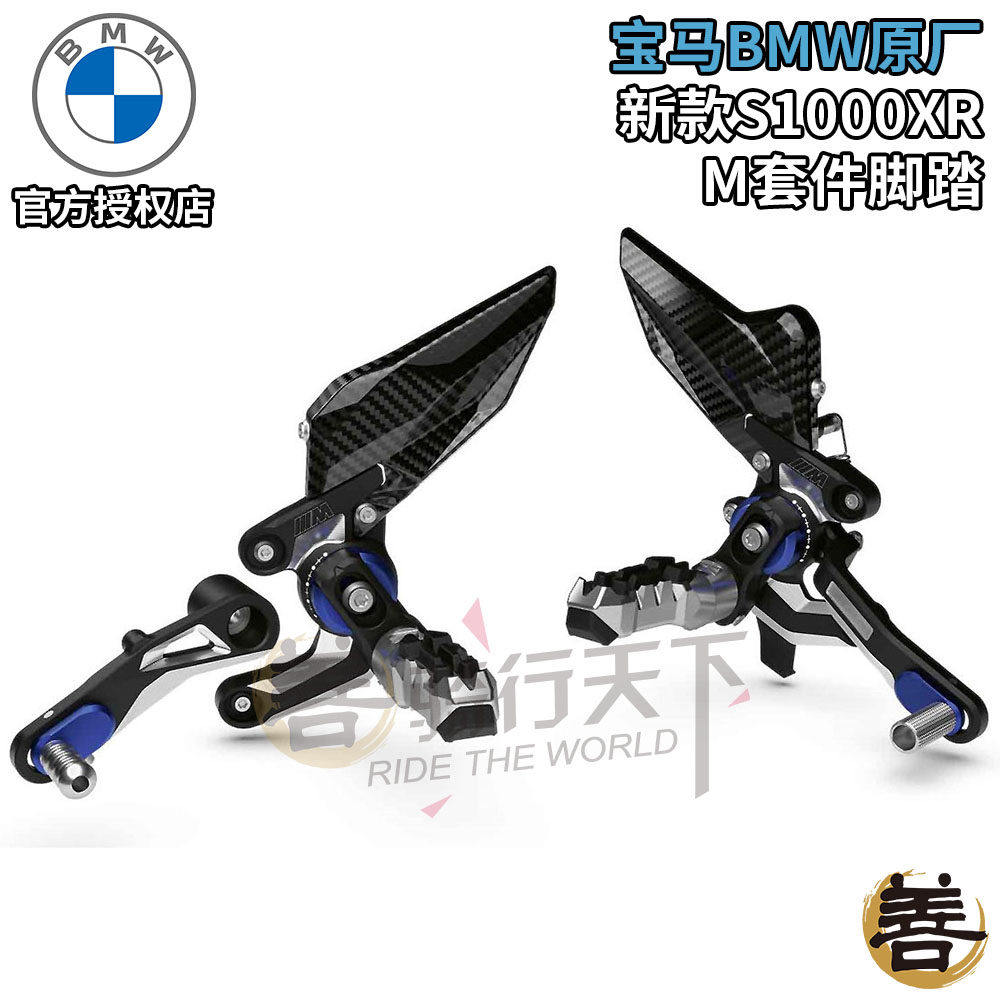 宝马BMW原厂新款S1000XR改装M版套件CNC铝合金可调防滑脚踏板脚蹬
