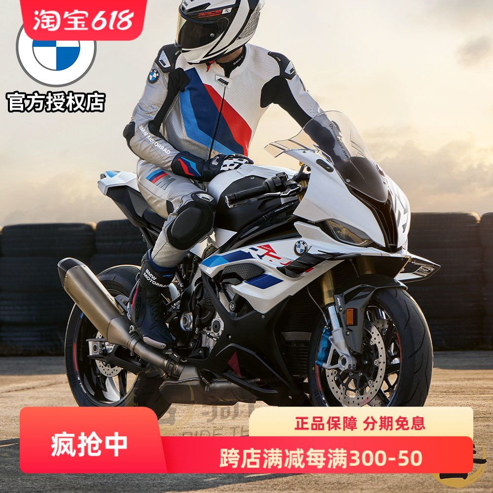 BMW宝马2023款S1000RR/M全新大贸进口摩托车整车公升仿赛公路跑车