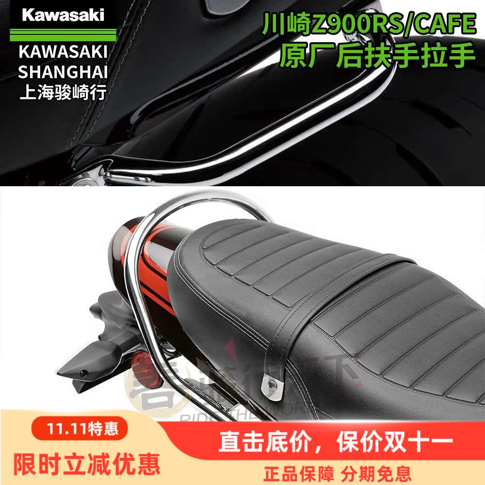 川崎原厂改装复古座位乘客扶手