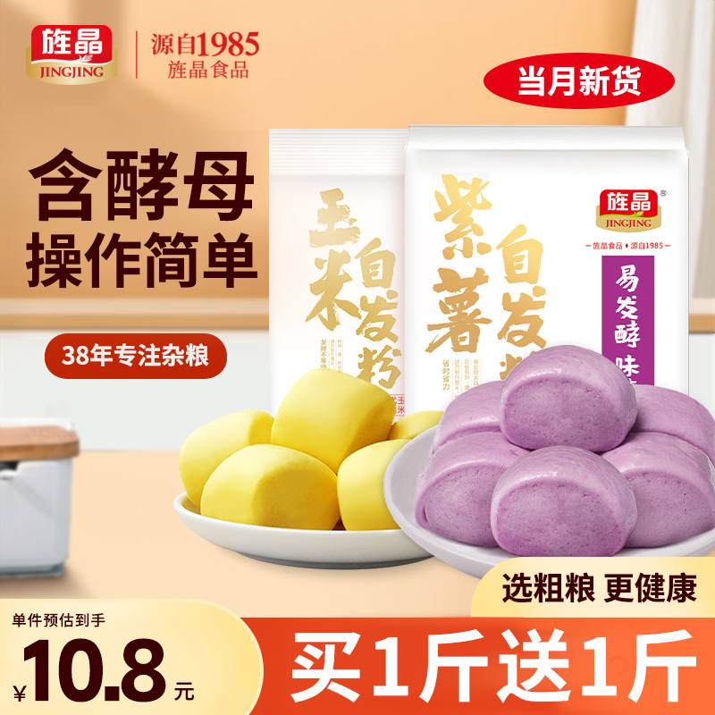 旌晶玉米麦麸自发粉免发酵