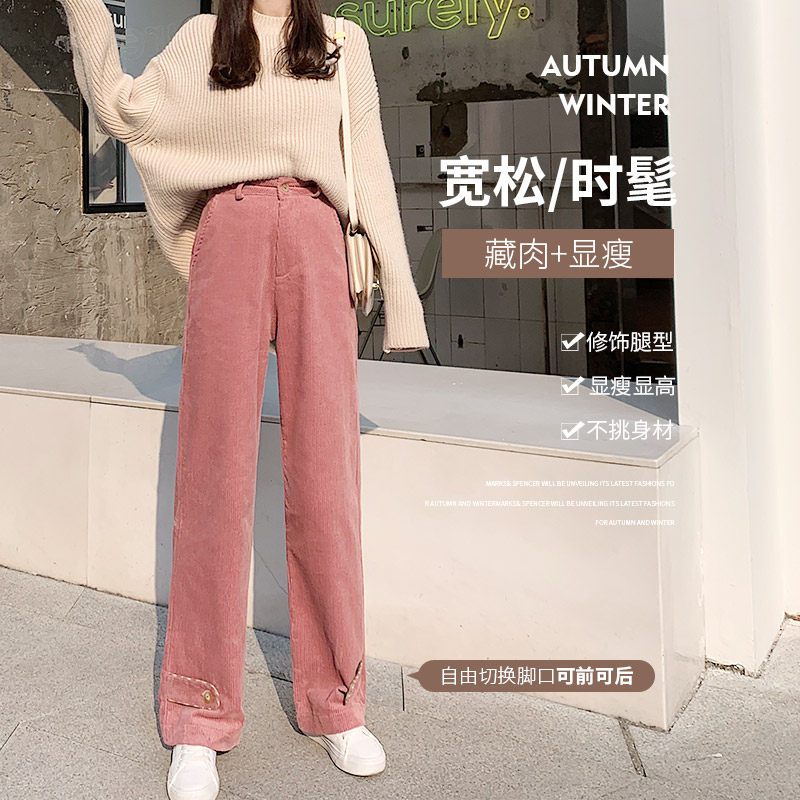灯芯绒裤子女裤秋冬天高腰直筒宽松加绒九分小个子粉色条绒阔腿裤