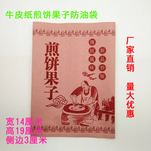 煎饼果子包装袋定做包装袋