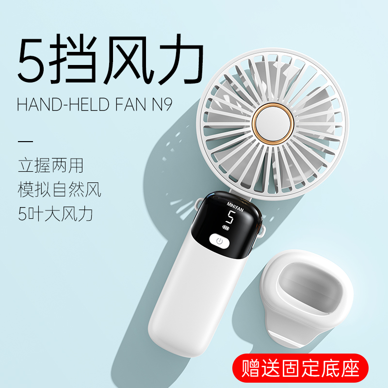 手持风扇迷你便携式折叠小风扇数显usb充电桌面小电风扇跨境批发