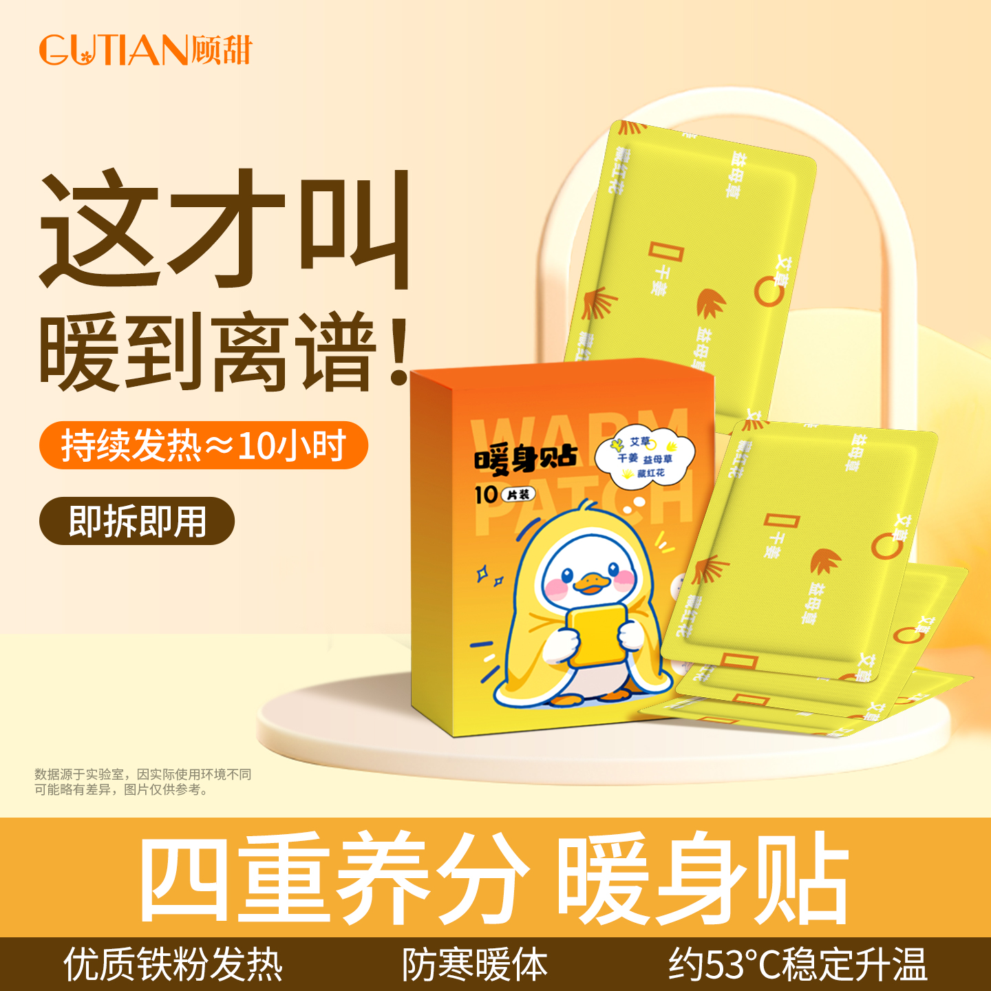 升级款暖贴艾草藏红花生姜益母草