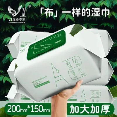 大包珍珠纹抽湿纸巾新生儿手口孕婴店80宝宝婴儿加厚湿巾加大