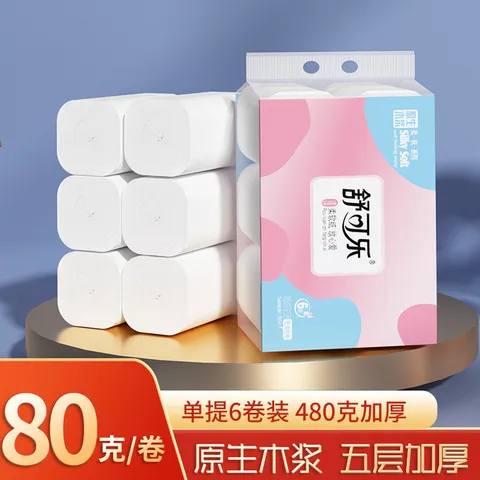 原生手纸厕纸实惠装家庭木浆卫生纸巾卷纸卷筒纸6大卷舒可乐无芯