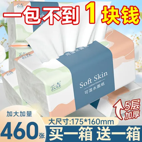 60大包【一箱】卫生纸餐巾纸擦手纸共买实惠装一箱家用送整箱批纸