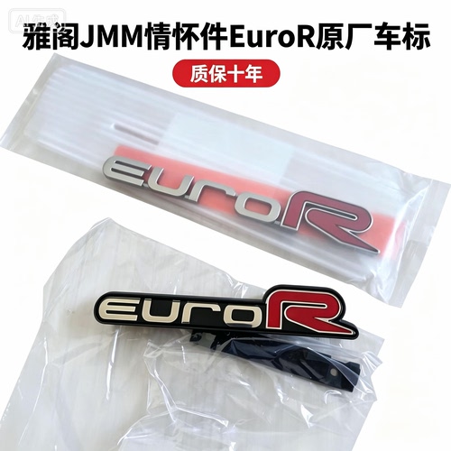 适用于本田雅阁CL7 EuroR前后车标中网标尾标JDM情怀物件原厂标志