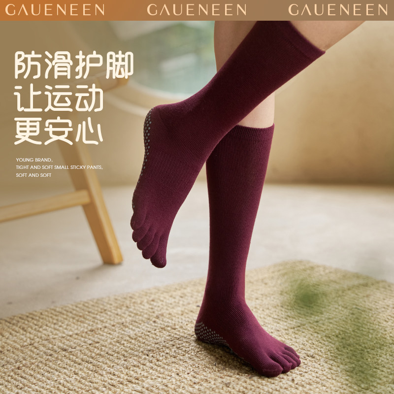 格宁五指瑜伽袜薄款防滑专业女夏季长筒舞蹈普拉提袜子地板长棉袜,运动/瑜伽/健身/球迷用品,瑜伽袜子,淘宝优惠券,粉丝福利购,淘宝优惠卷
