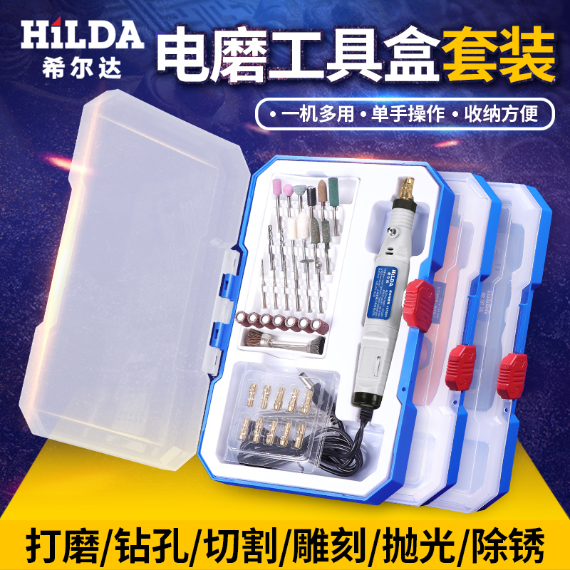 希尔达迷你电磨机雕刻机木雕根雕玉石打磨抛光组合套装工具小电钻在类目 五金/工具, 电动工具, 电磨/角磨机中 - 来自Buy2taobao.com提供专业的淘宝代购服务