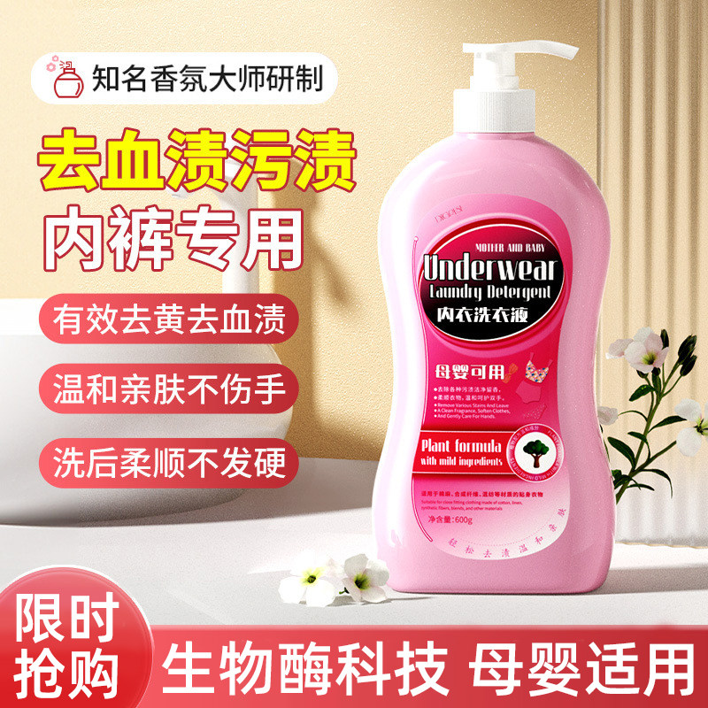 涤戈内衣洗衣液去血渍异味可手洗内衣洗内衣内裤的专用液留香,洗护清洁剂/卫生巾/纸/香薰,内衣洗衣液,淘宝优惠券,粉丝福利购,淘宝优惠卷