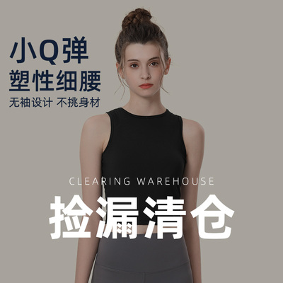 瑜伽背心女速干无袖健身运动上衣