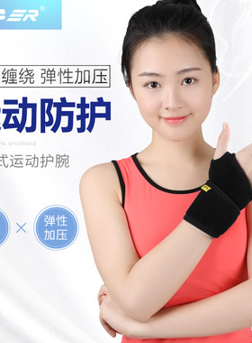 oper医用护腕腕关节拇指扭伤固定妈妈手腱鞘炎鼠标手护腕护具运动