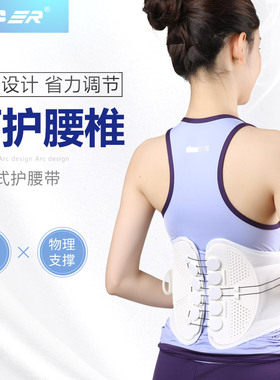 oper医用护腰带腰间盘突出腰肌劳损男女士腰疼腰围腰托护腰带透气