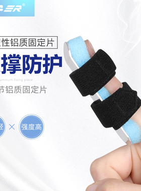 oper医用手指固定夹板锤状指纠正肌腱断裂骨折扭伤伸直指护套指托