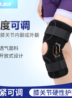 oper膝关节固定支具膝盖过伸松脱韧带损伤撕裂护膝 运动保护护具