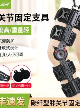 OPER可调节膝关节固定支具半月板膝盖骨折支架韧带腿部下肢外护具