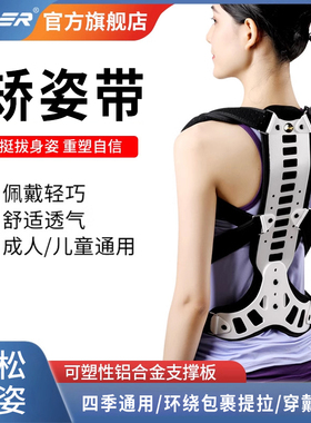 OPER驼背矫姿器驼肩脊柱侧弯儿童圆肩含胸青少年成年人直腰矫姿带