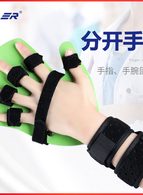 oper医用分指板康复训练手指纠正分指器手指骨折康复固定夹板护具