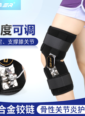 oper医用膝骨关节炎护膝膝盖骨刺骨性关节矫正器膝内外翻矫正支具