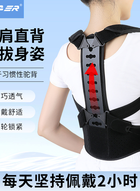 OPER脊柱侧弯驼背改善背部姿态挺胸开肩直背神器青少年矫正矫姿带