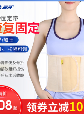 OPER医用肋骨固定带绑带 骨折骨裂固定胸部心脏搭桥康复束缚胸带