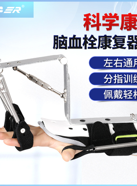 家用康复器材手部手指板老人训练器材分指扳手手功能屈伸灵活恢复