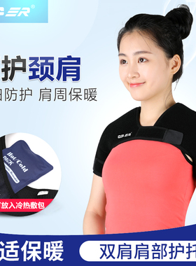 OPER医用肩周炎护肩带肩托运动脱臼防护康复护具肩关节热敷固定带