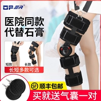 Поддержка закрепления колена для медицинского пост -Медицинского Защища