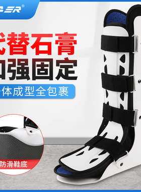 医用踝关节固定支具小腿脚踝扭伤脚骨折固定护具脚部矫正器石膏鞋