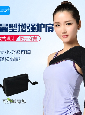 OPER医用护肩带肩周肩关节固定支具脱位脱臼康复训练器材肩托男女