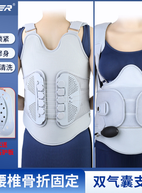 OPER医用胸腰椎固定支具胸椎压缩性骨折护具腰部脊柱术后康复护腰