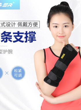 oper医用护腕 加长 手臂护具 手腕骨折固定 康复使用 腕管综合症