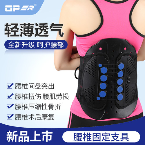 腰间盘突出护腰带医用