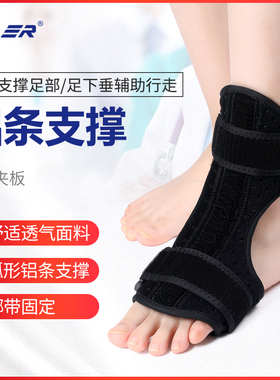 OPER足下垂固定器足托脚踝扭伤跟腱炎足背固定夹板足跟足底筋膜炎