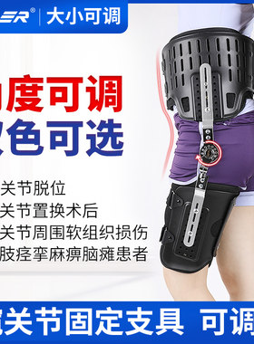 OPER髋关节固定器可调节支架护具