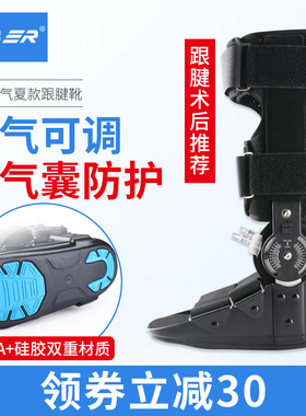 oper跟腱靴踝关节固定支具脚踝骨折鞋断裂术后康复鞋可代替石膏鞋