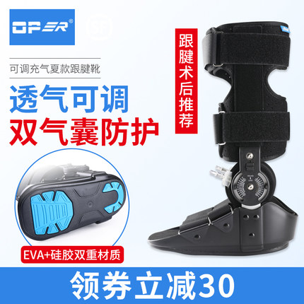 oper跟腱靴踝关节固定支具脚踝骨折鞋断裂术后康复鞋可代替石膏鞋
