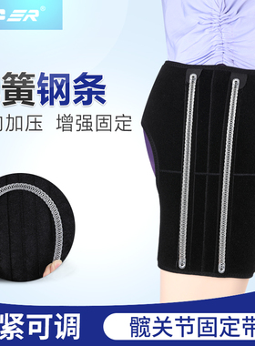 OPER髋关节固定带髋骨固定支具大腿骨折术后股骨损伤康复器材护具