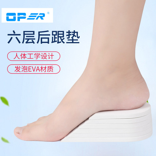 OPER跟腱靴垫跟腱断裂术后康复垫