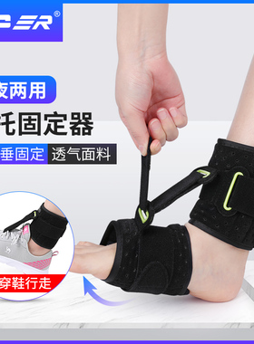 OPER足下垂固定器足托足踝支具护托可穿鞋护具康复训练器材日夜用