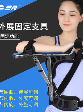 oper肩关节外展固定支具肱骨骨折康复训练器肩袖损伤大臂骨裂护具
