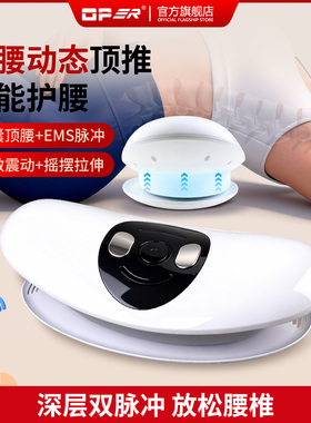 OPER腰部按摩器腰间盘突出缓解腰疼痛揉捏热敷腰肌脉冲仪护腰神器
