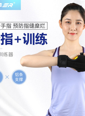 oper分指器手指锻炼分指康复训练器材老人练手力手指康复训练球