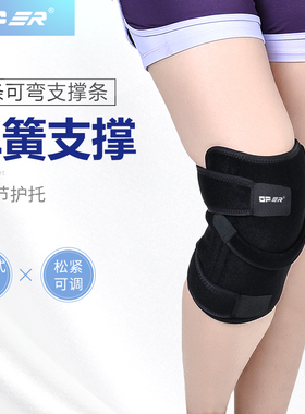 oper医用护膝半月板损伤软化髌骨脱位固定老寒腿冬季保暖康复护托