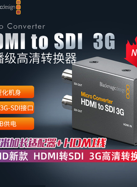 BMD Micro Converter HDMI转SDI 3G高清12G广播级制式转换器包邮