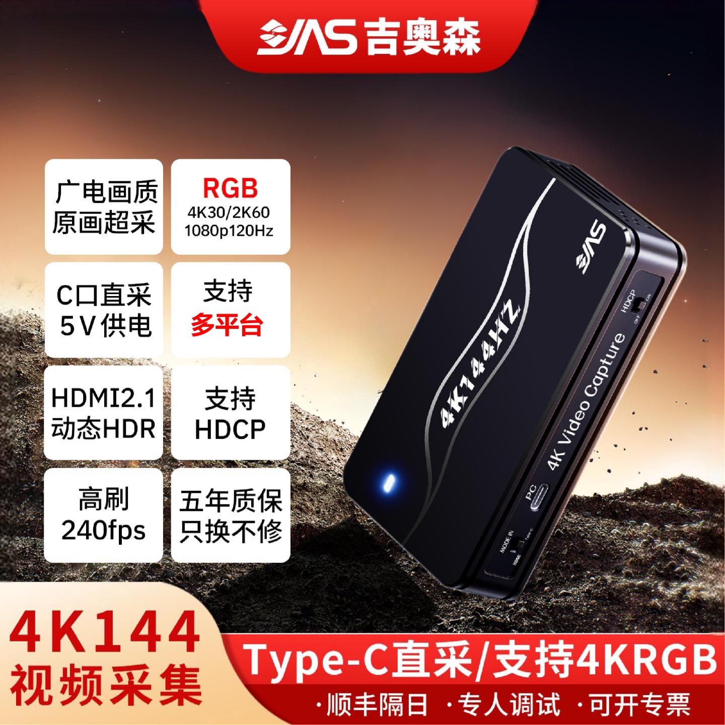 吉奥森950/960F1 4K RGB高清无损采集卡144Hz免驱多平台带货直播